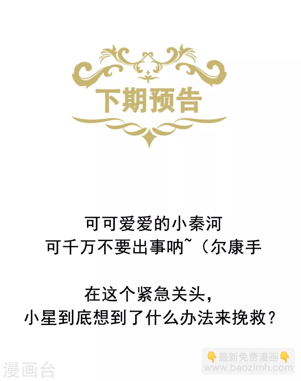 第143话 夏小星的决心-第155话