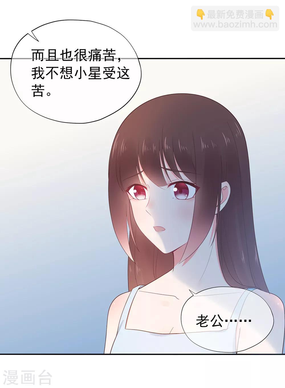 第143话 夏小星的决心-第155话