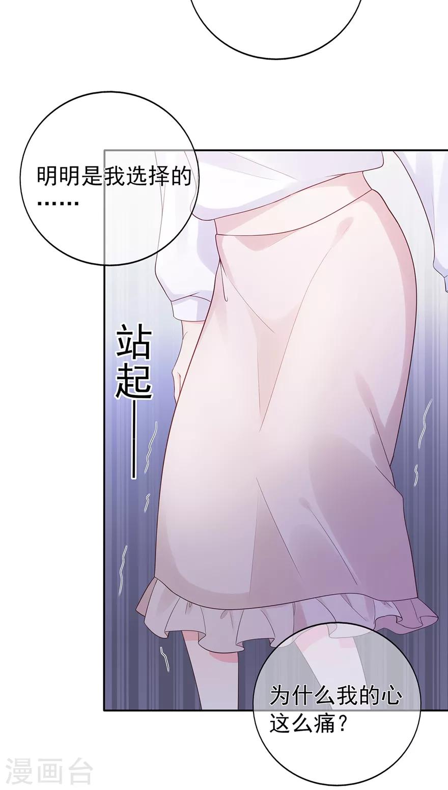 第145话 惹人生气的馊主意-第157话