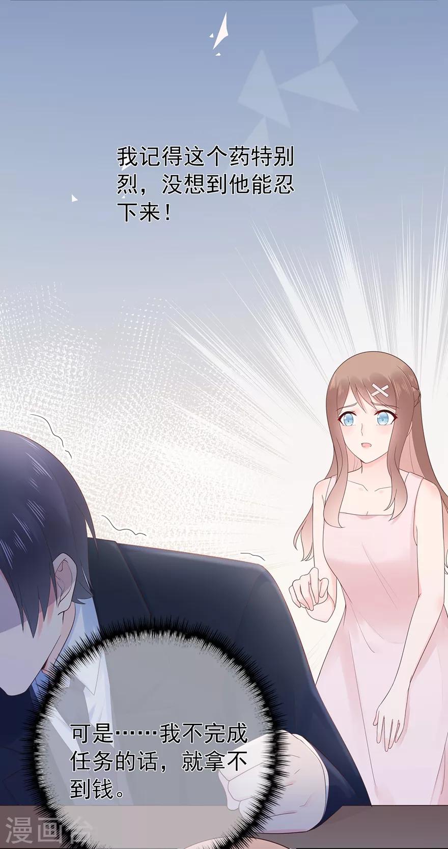 第145话 惹人生气的馊主意-第157话