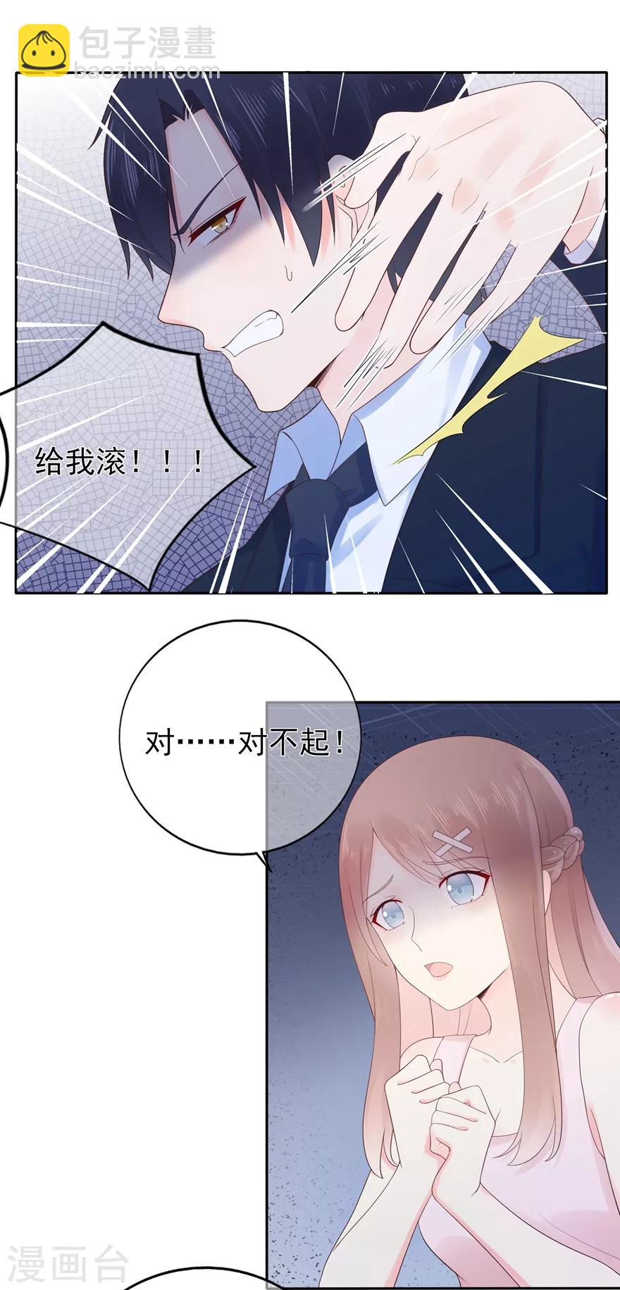 第145话 惹人生气的馊主意-第157话