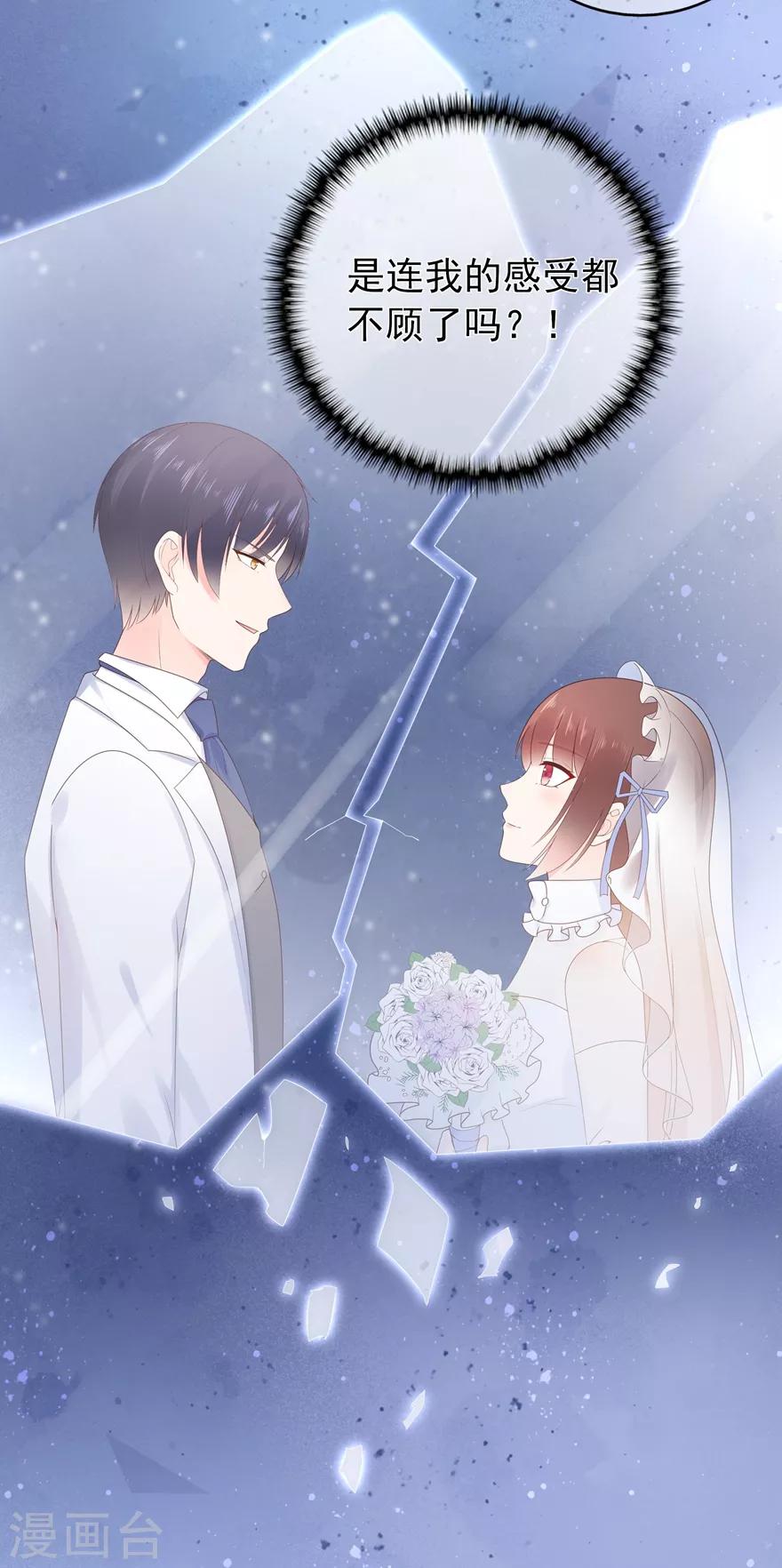 第145话 惹人生气的馊主意-第157话