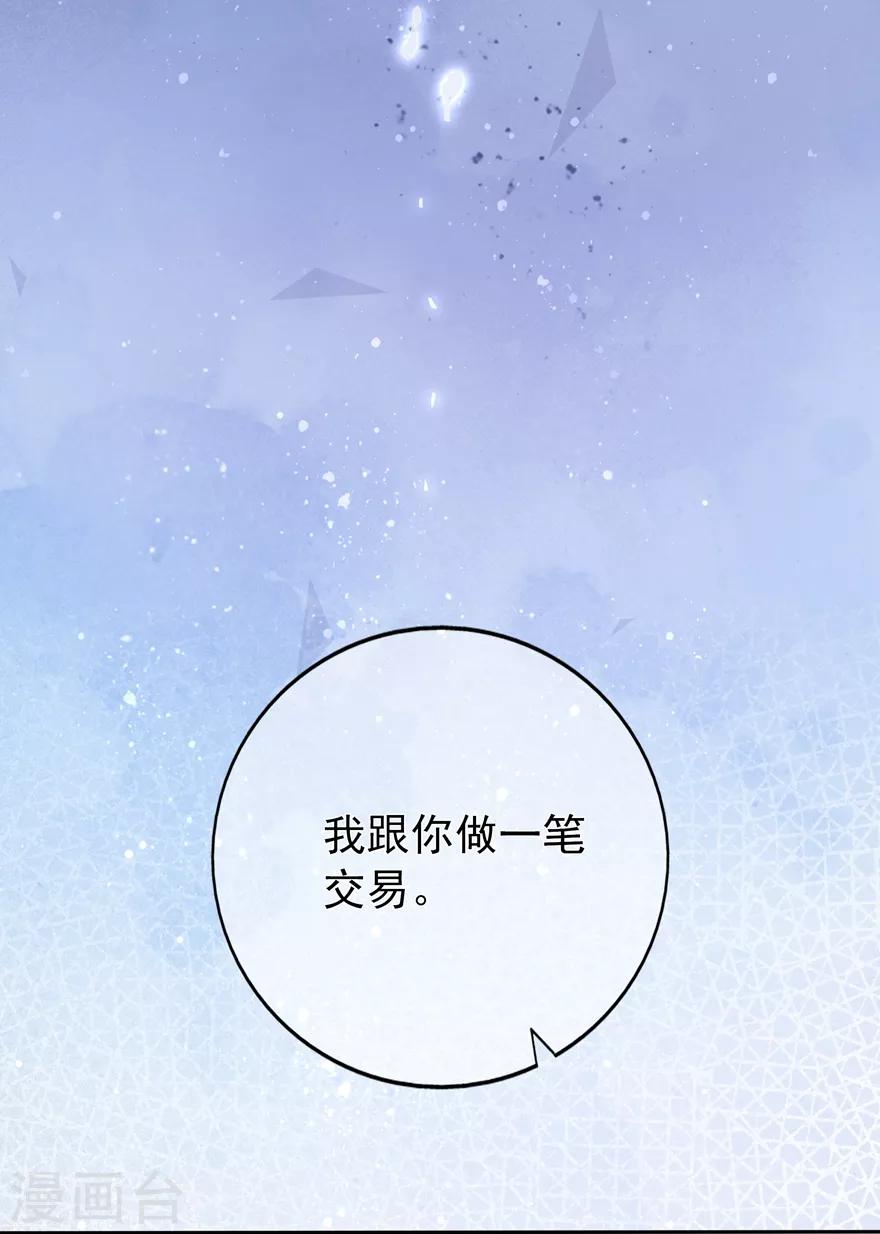 第145话 惹人生气的馊主意-第157话