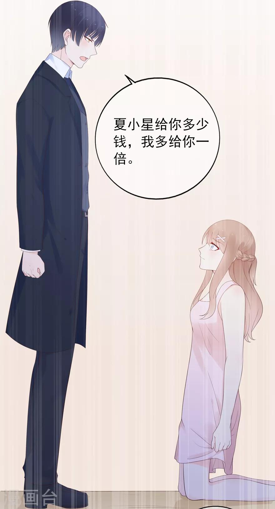 第145话 惹人生气的馊主意-第157话