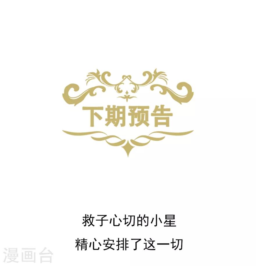 第145话 惹人生气的馊主意-第157话