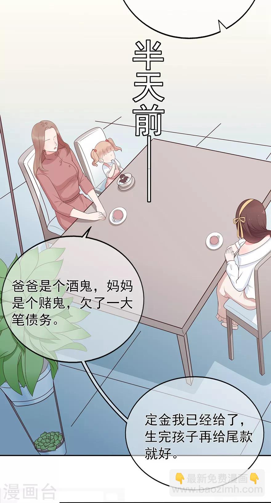 第145话 惹人生气的馊主意-第157话