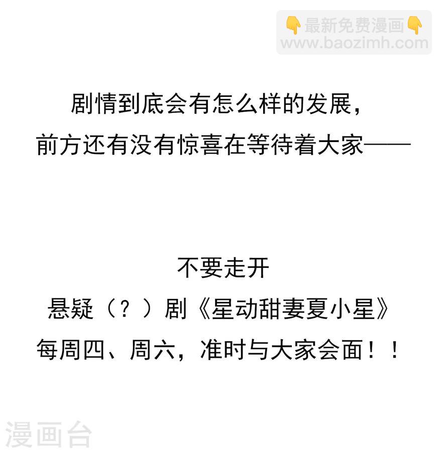 第145话 惹人生气的馊主意-第157话