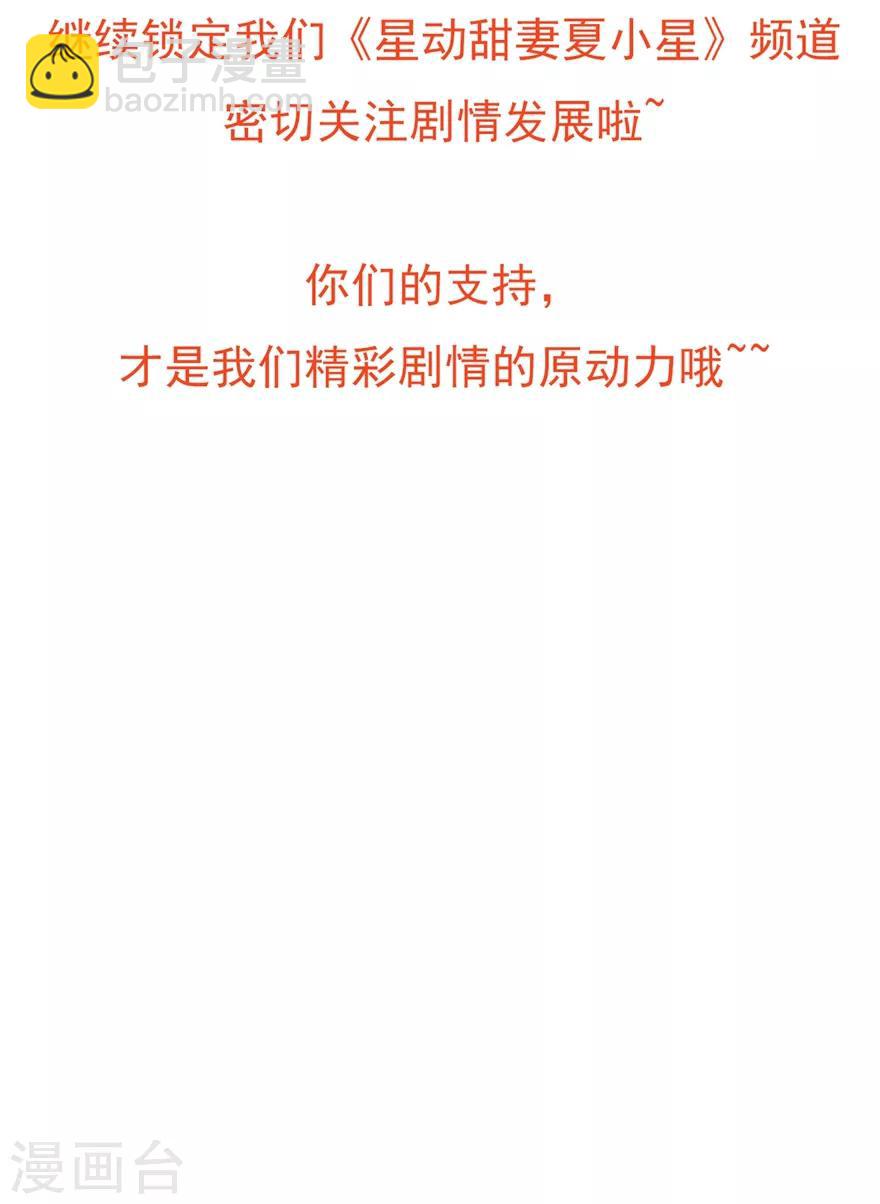 第145话 惹人生气的馊主意-第157话