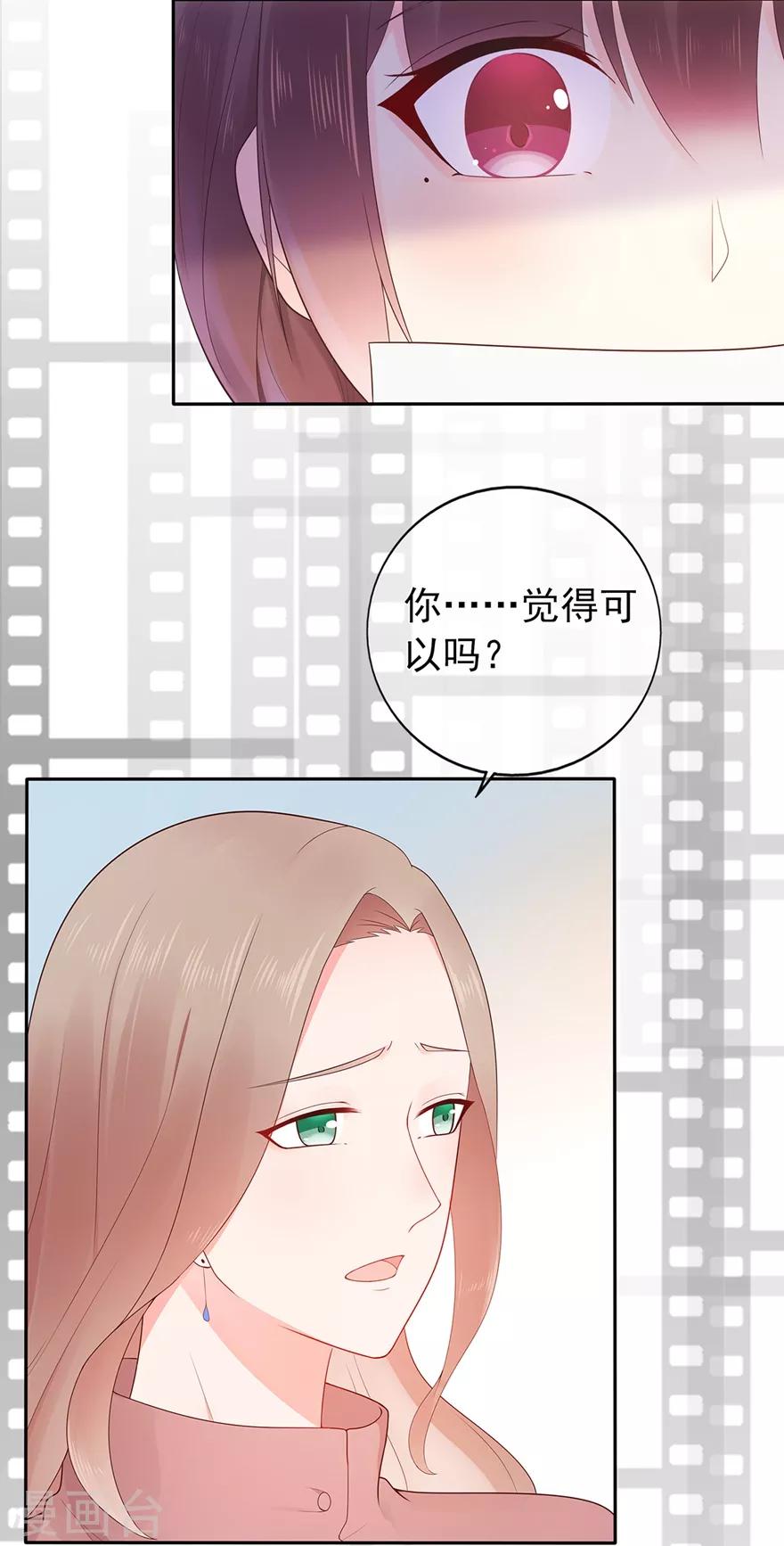 第145话 惹人生气的馊主意-第157话