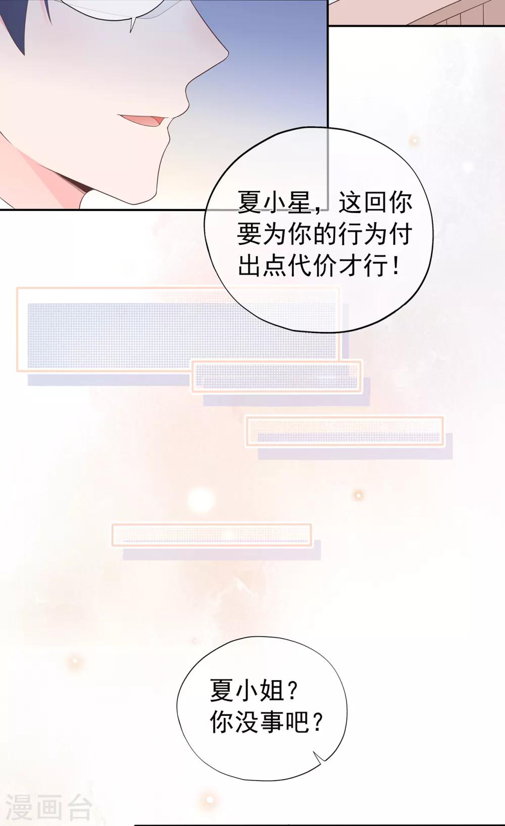 第147话 佩佩的秘密-第159话