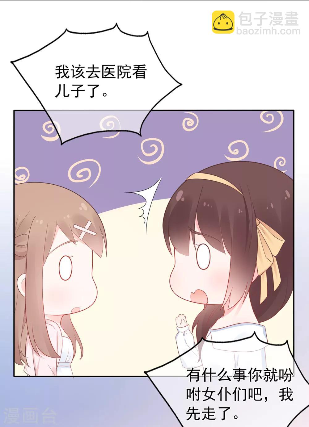 第147话 佩佩的秘密-第159话