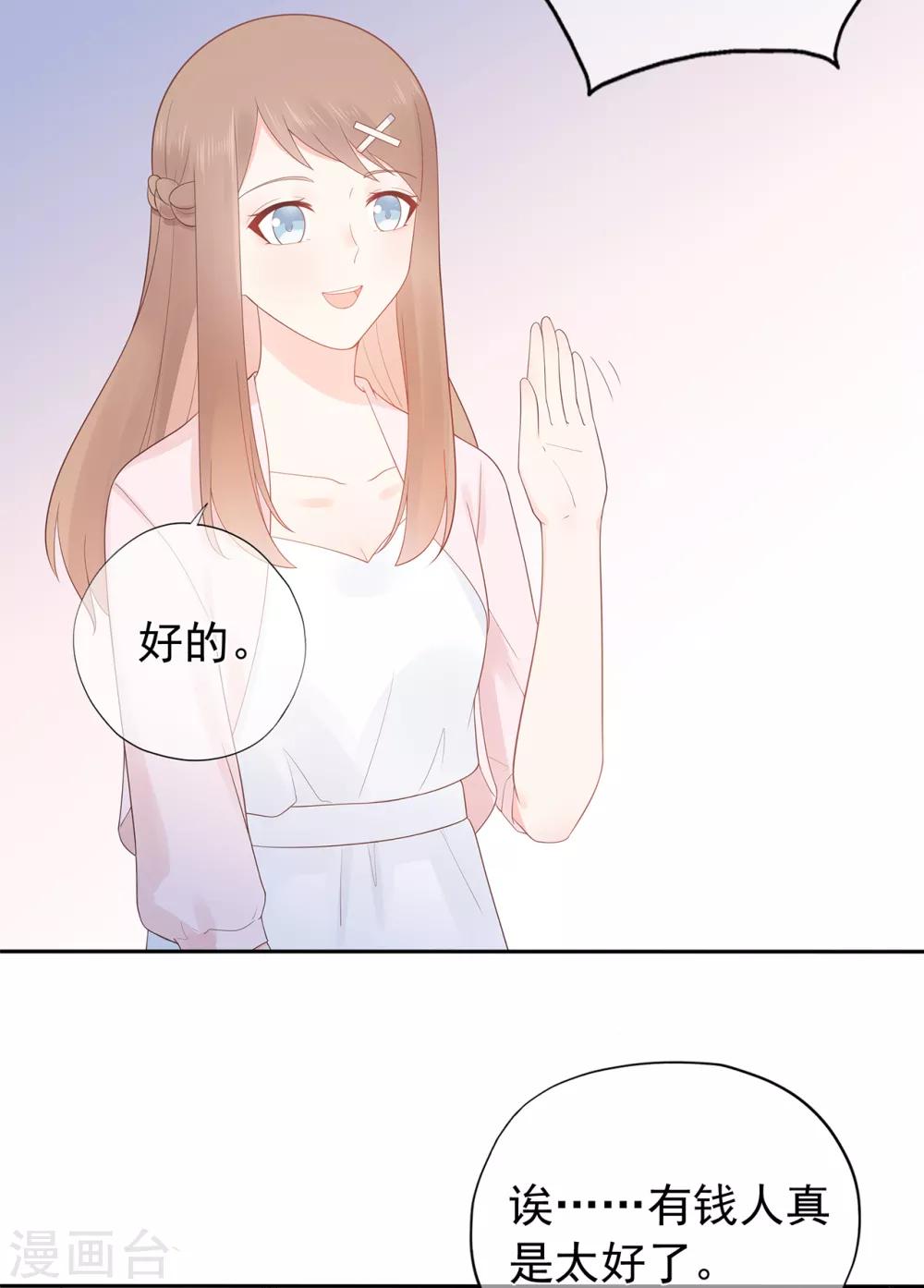 第147话 佩佩的秘密-第159话