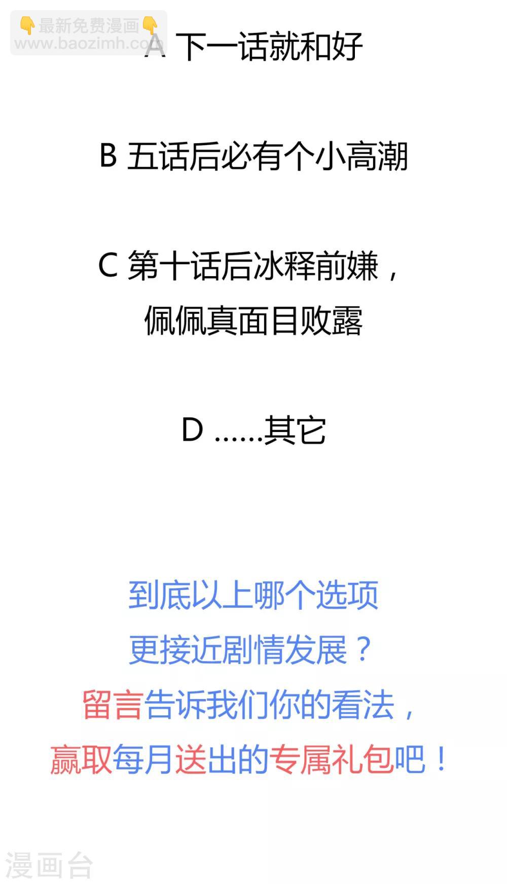 第147话 佩佩的秘密-第159话