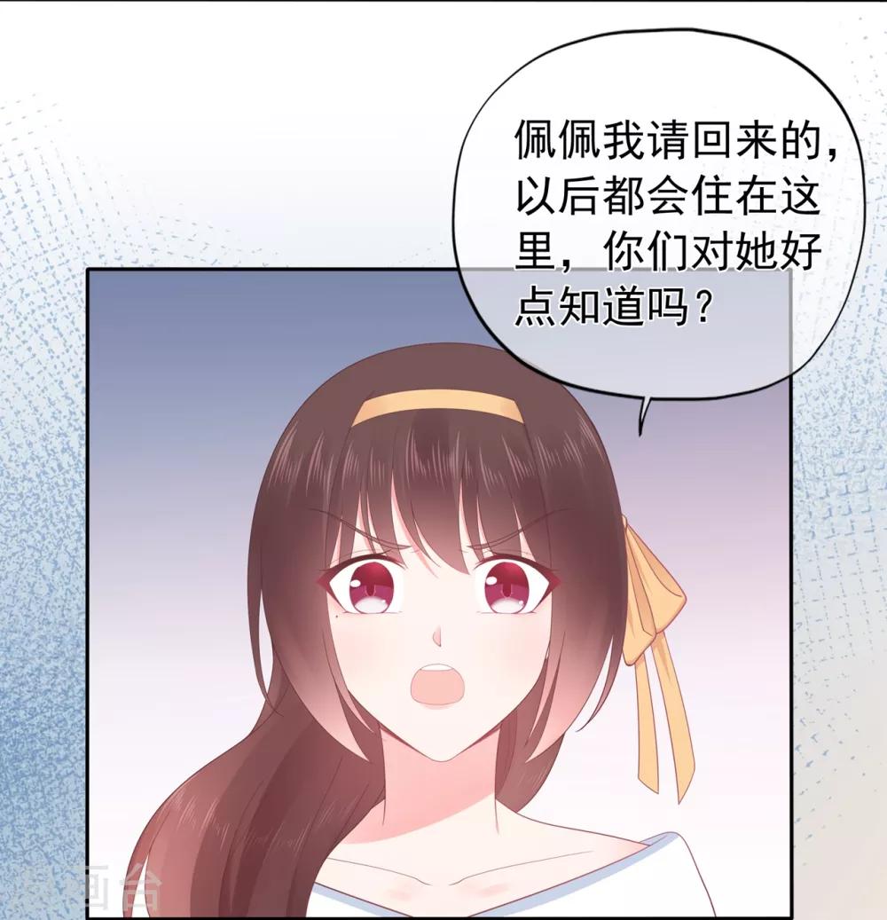 第147话 佩佩的秘密-第159话