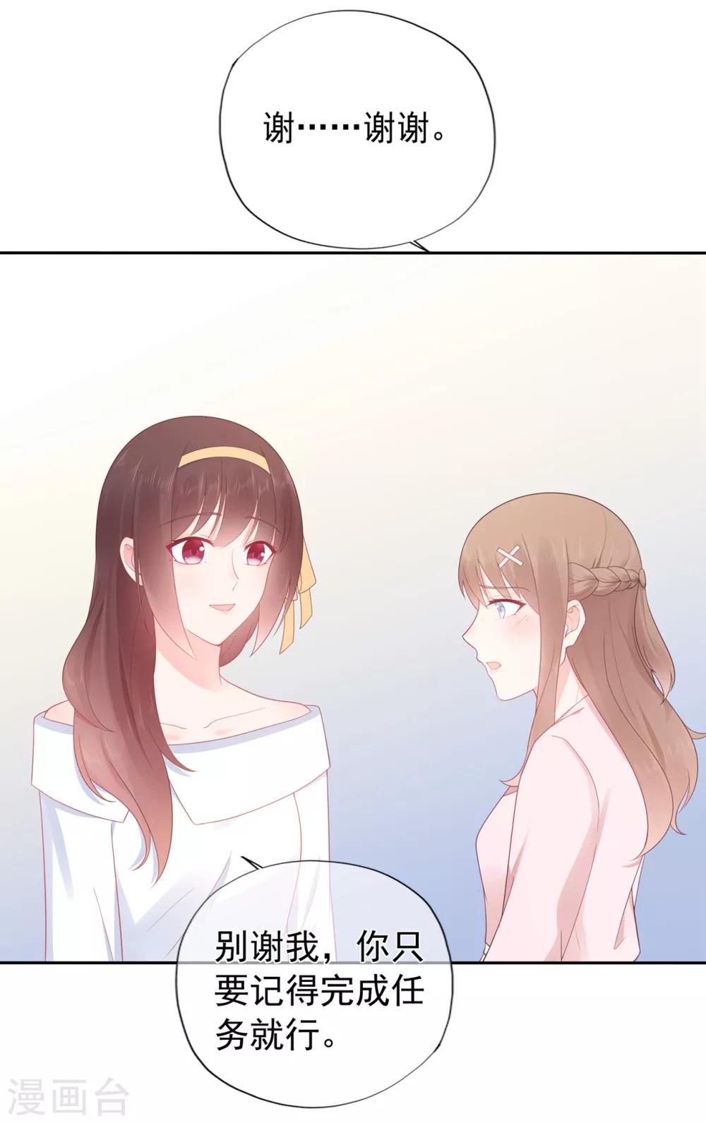 第147话 佩佩的秘密-第159话