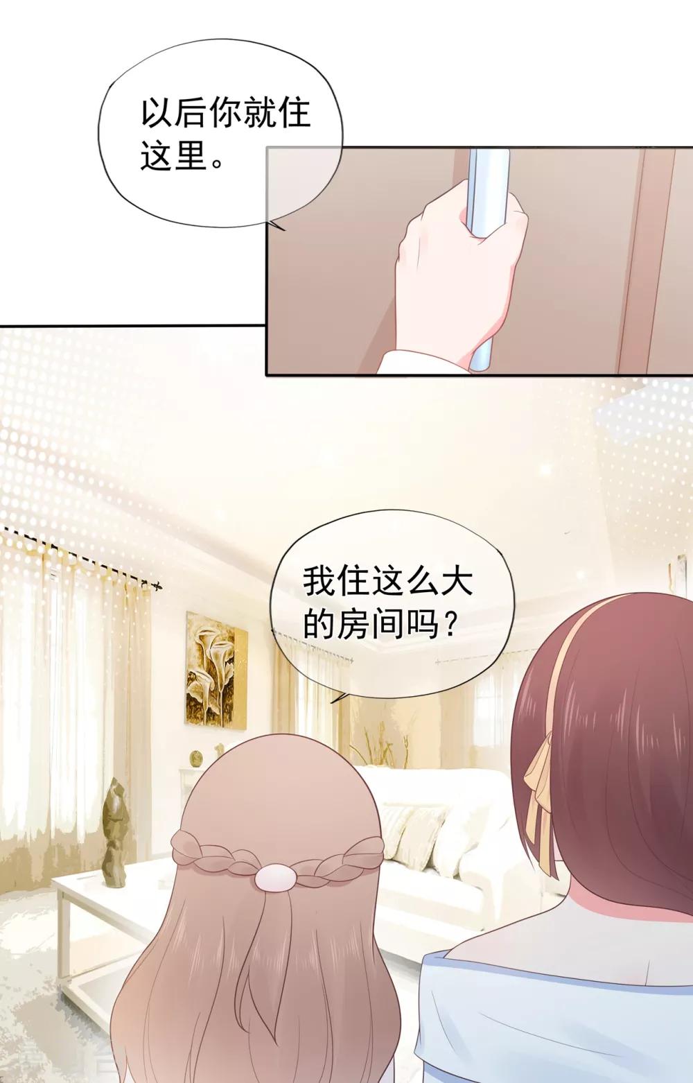 第147话 佩佩的秘密-第159话