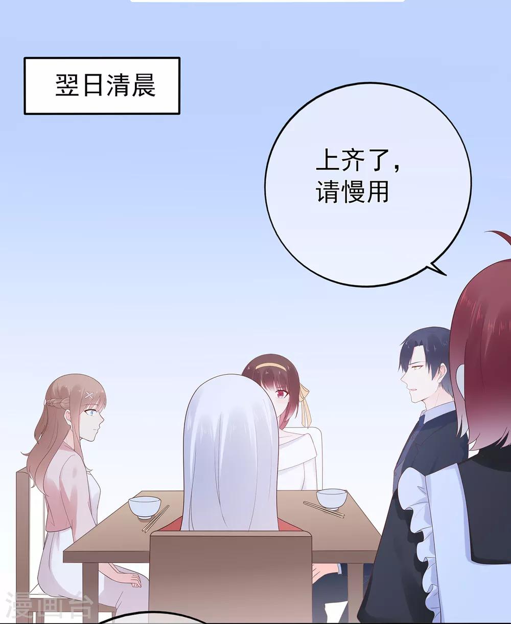 第149话 夫妻间的交锋-第161话