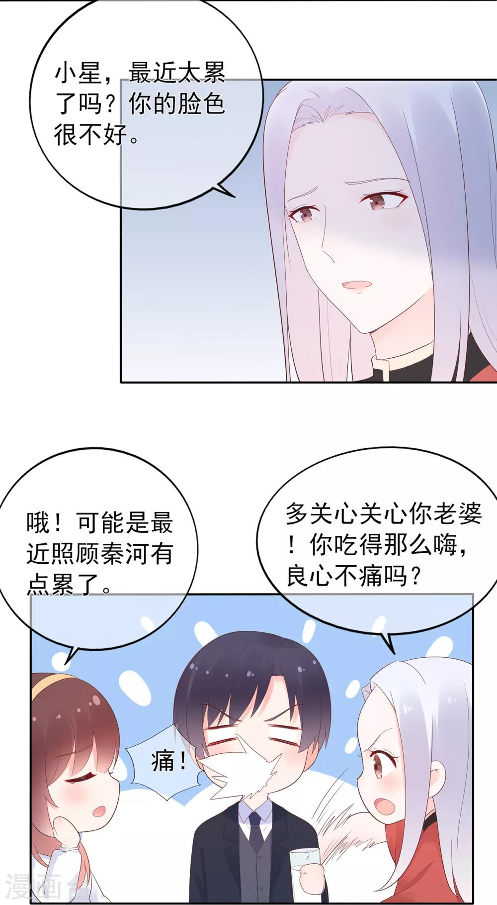 第149话 夫妻间的交锋-第161话