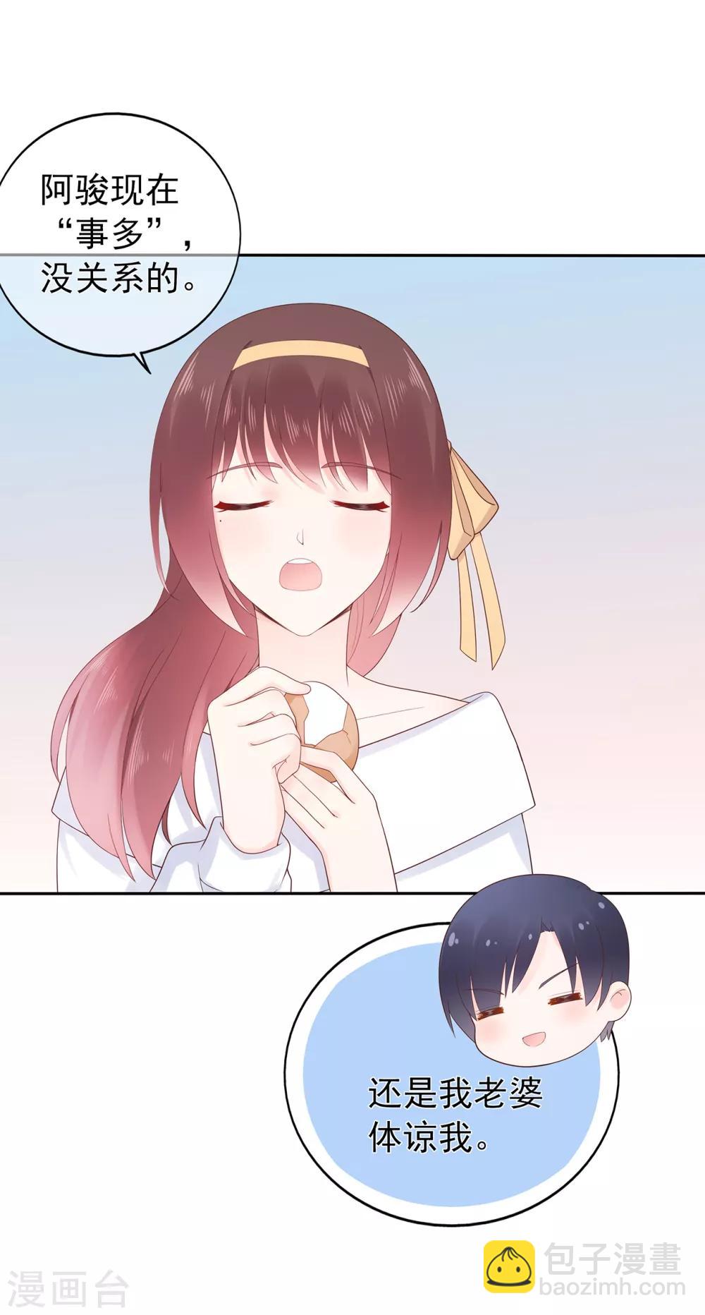 第149话 夫妻间的交锋-第161话