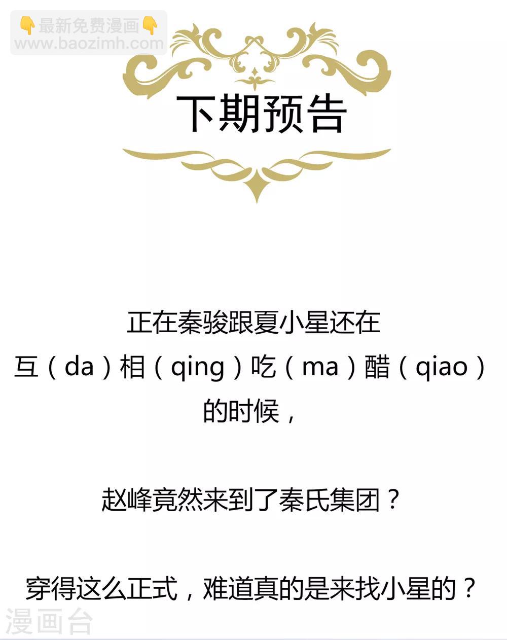 第149话 夫妻间的交锋-第161话