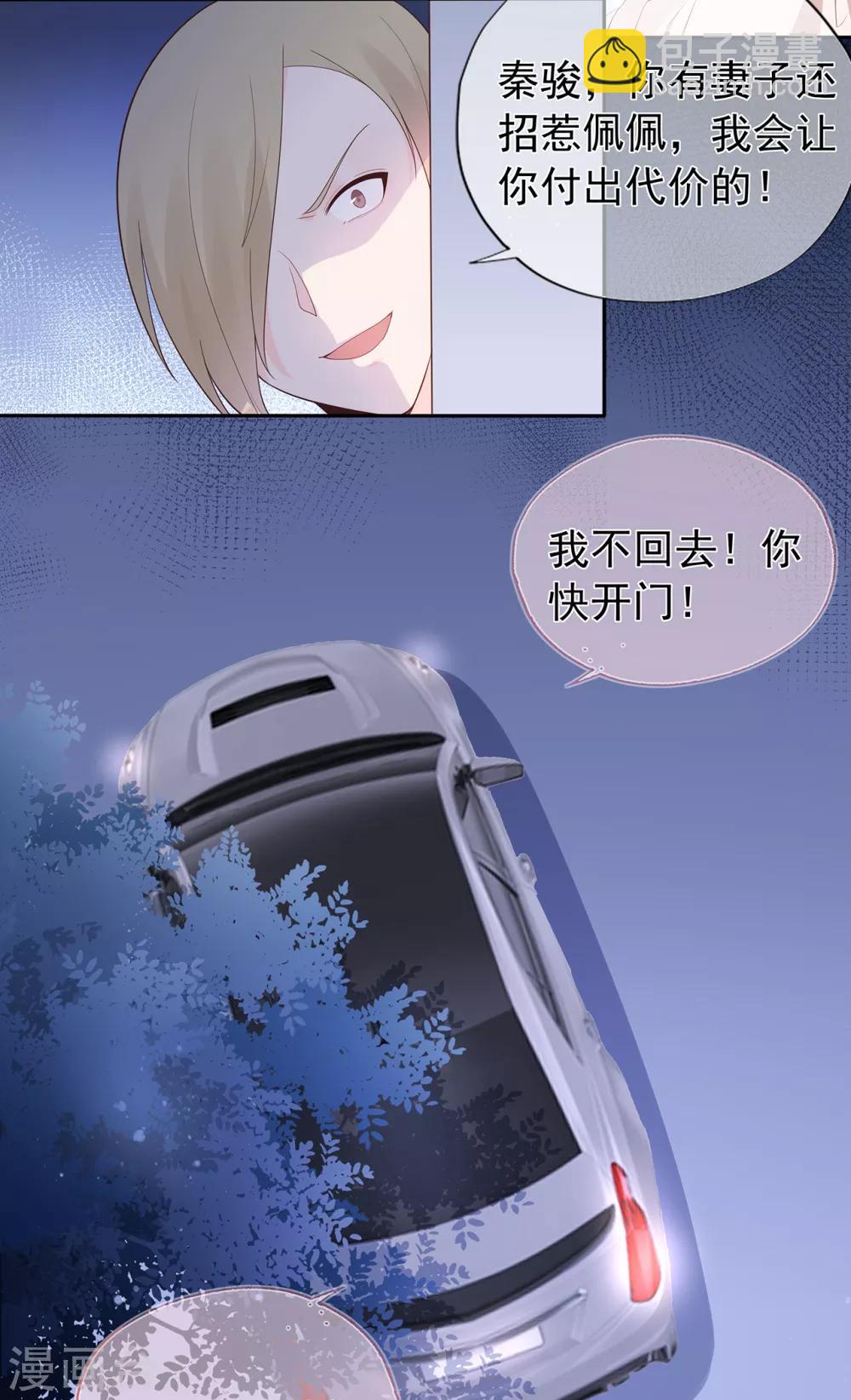 第151话 秦骏交心-第163话