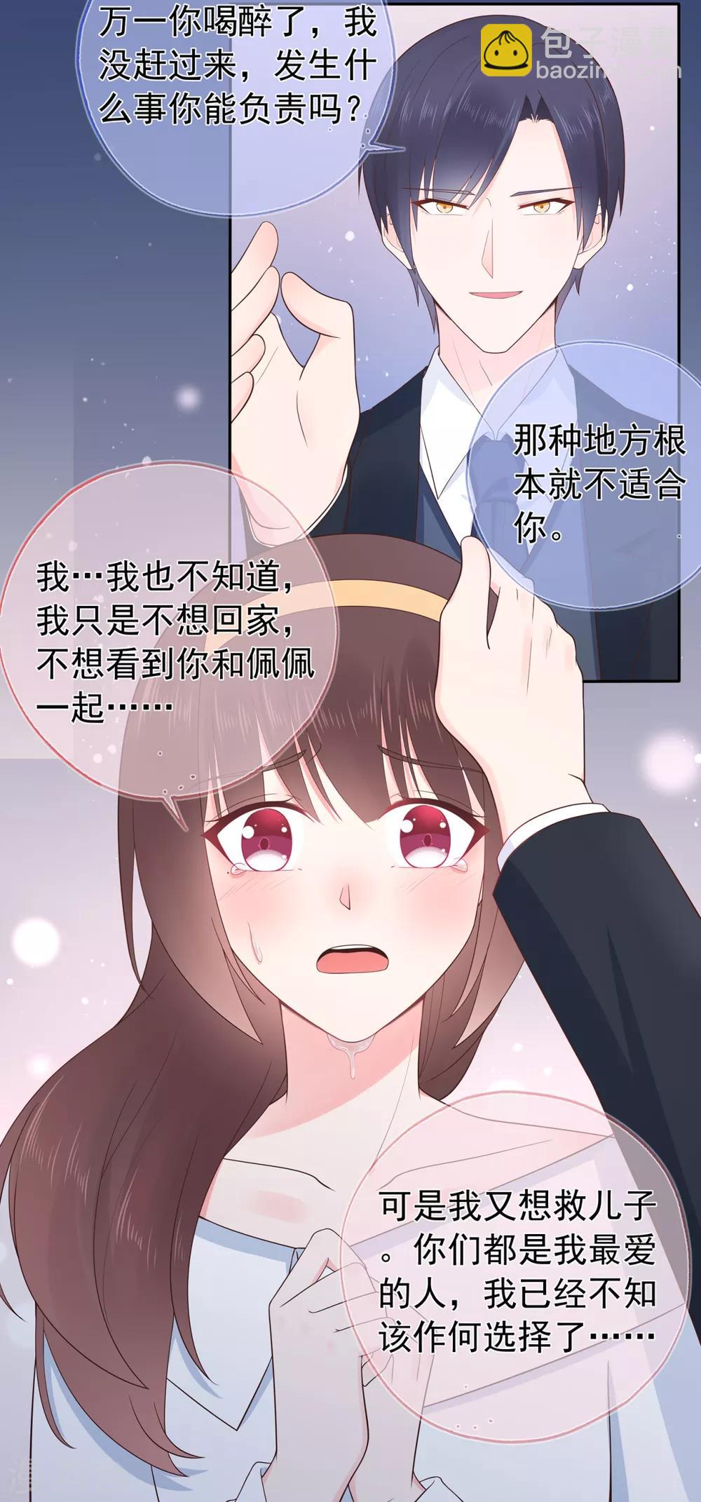 第151话 秦骏交心-第163话