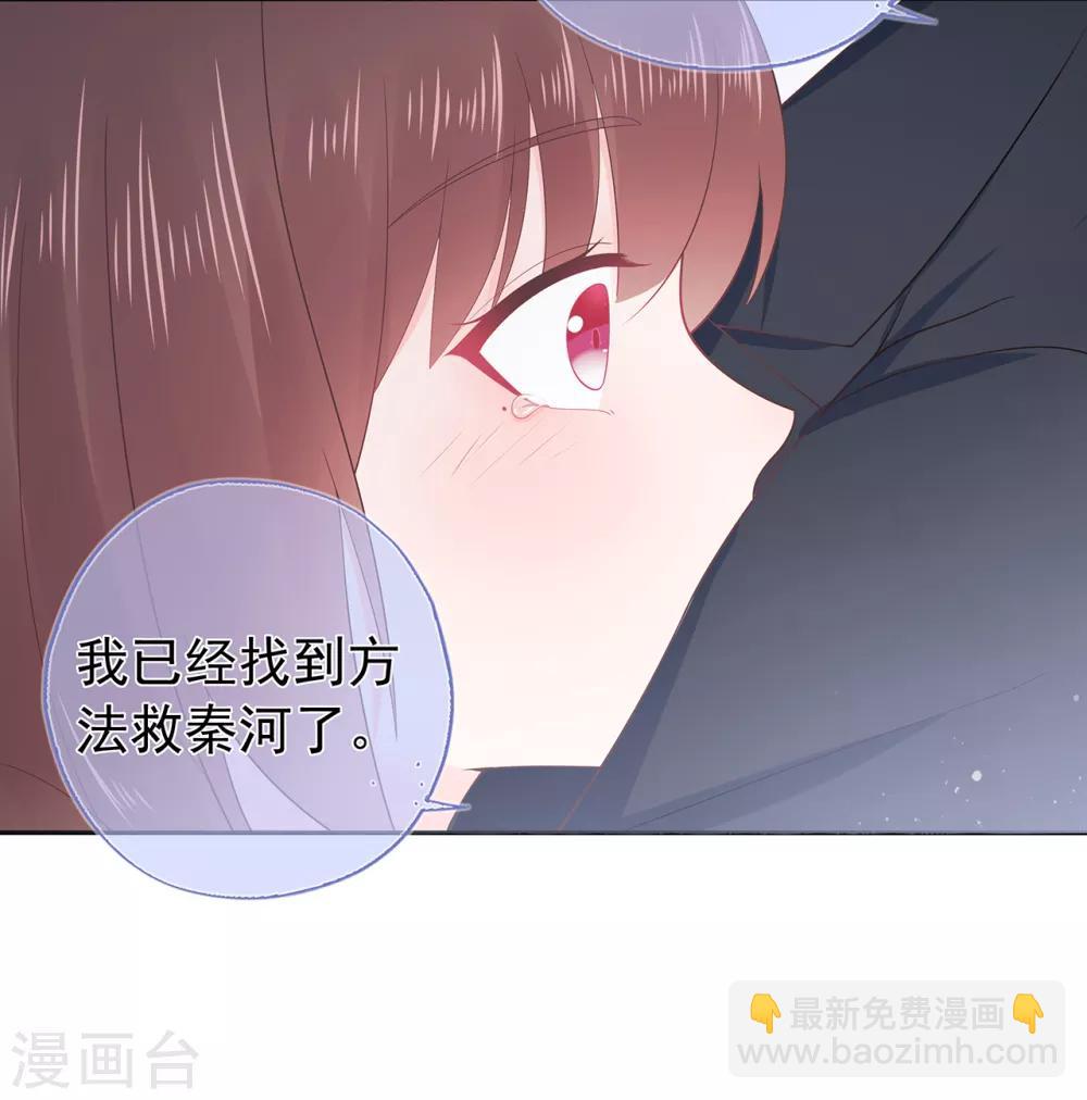 第151话 秦骏交心-第163话