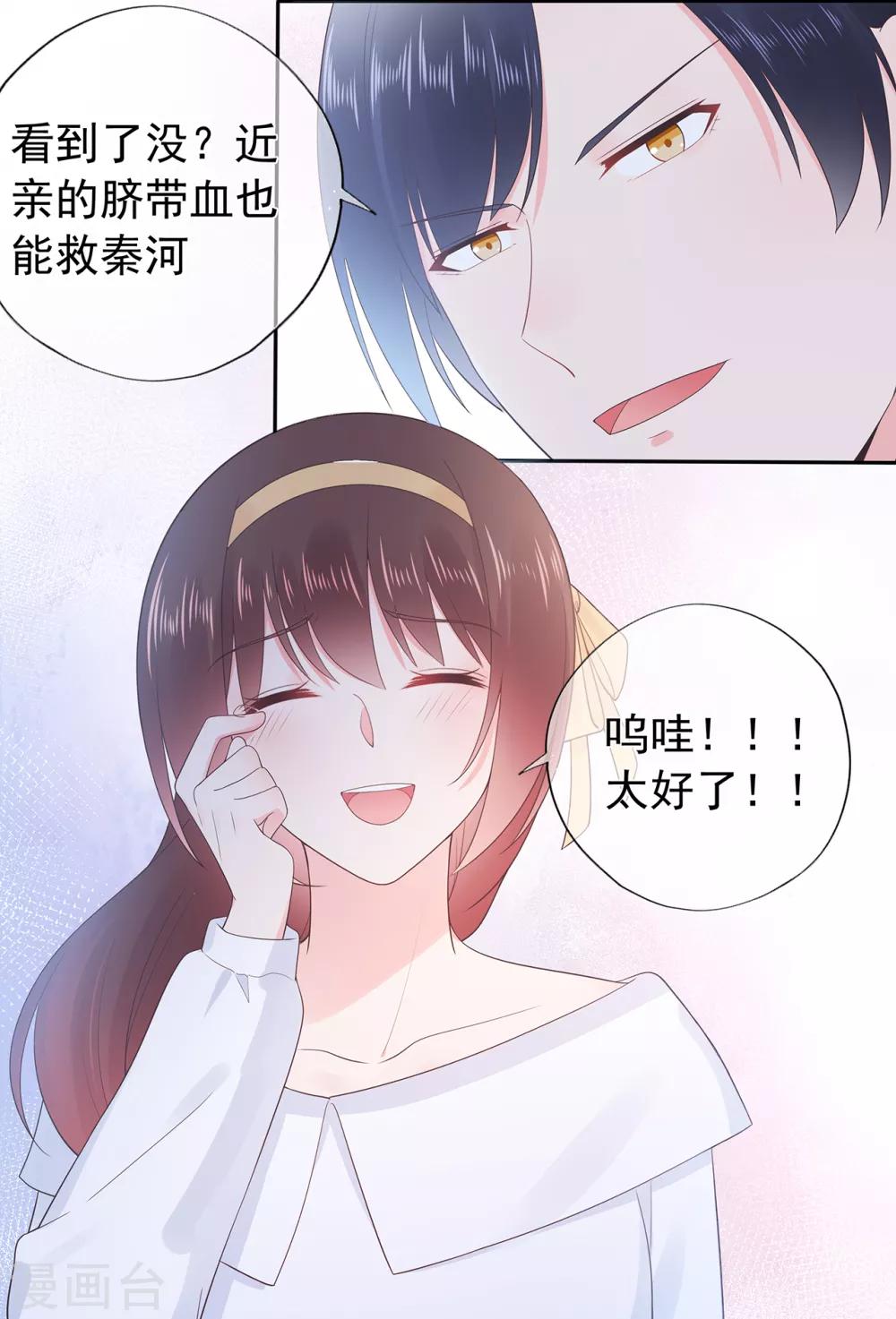 第151话 秦骏交心-第163话