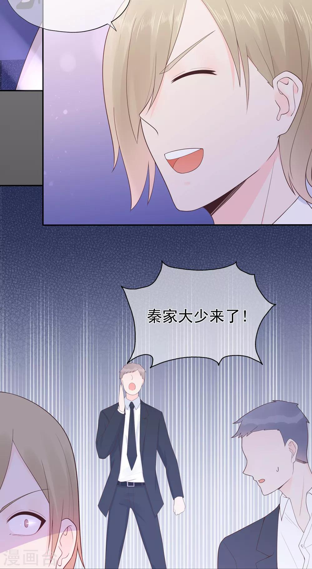 第151话 秦骏交心-第163话