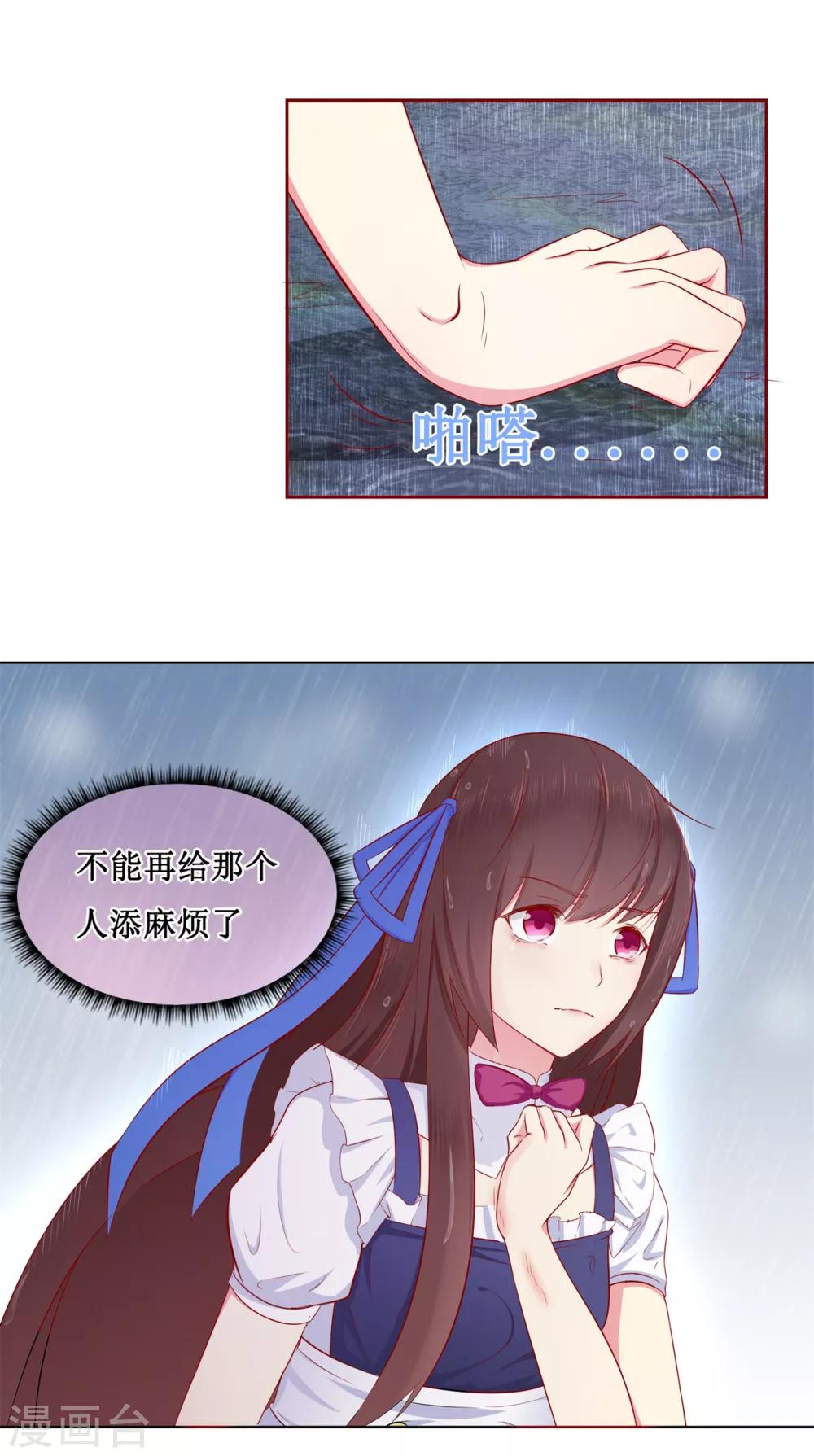 第15话 小小迷路姬-第19话