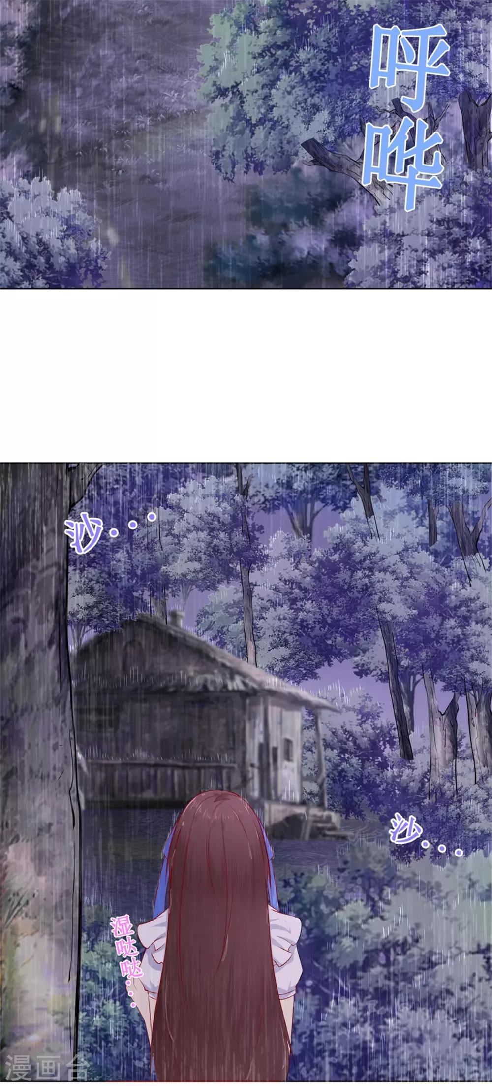 第15话 小小迷路姬-第19话