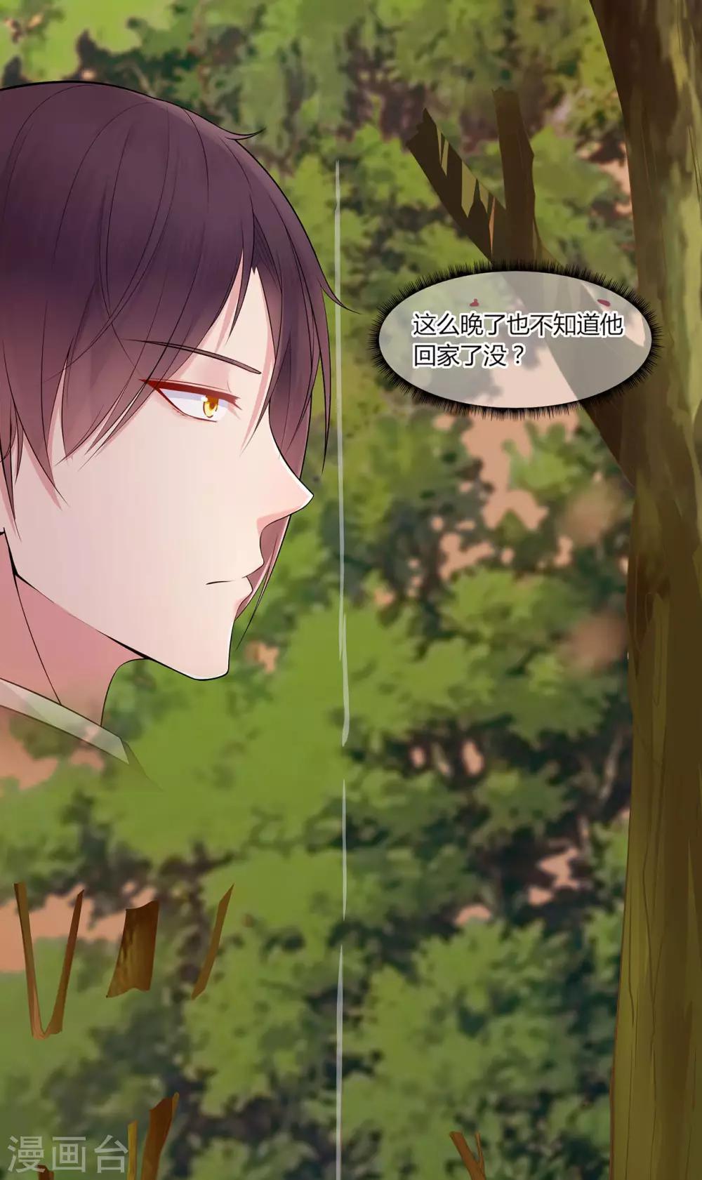 第15话 小小迷路姬-第19话