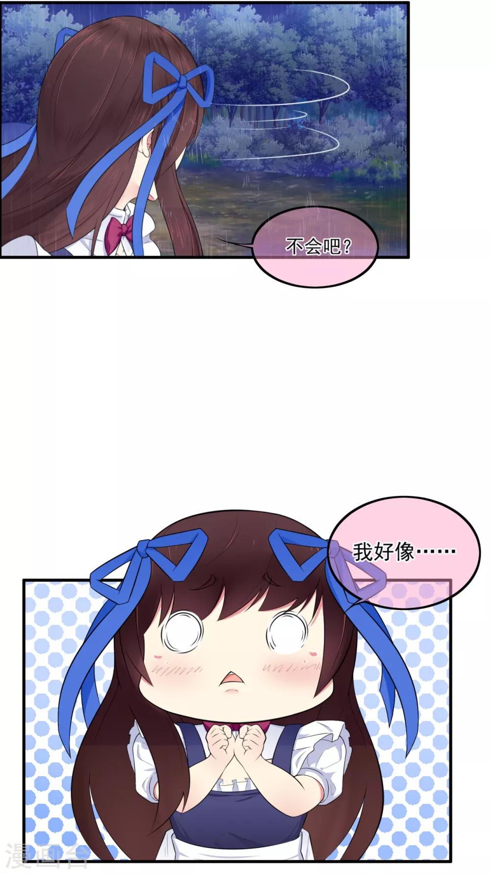 第15话 小小迷路姬-第19话