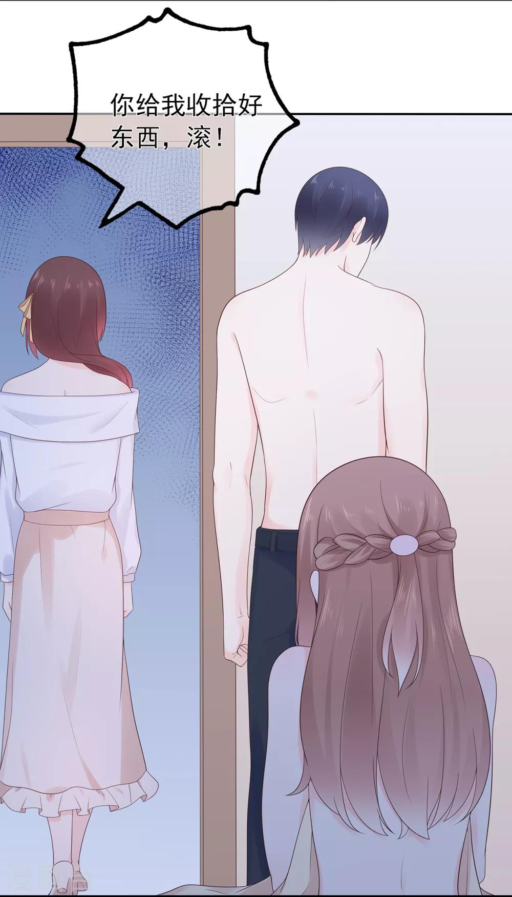 第153话 睡错床-第165话