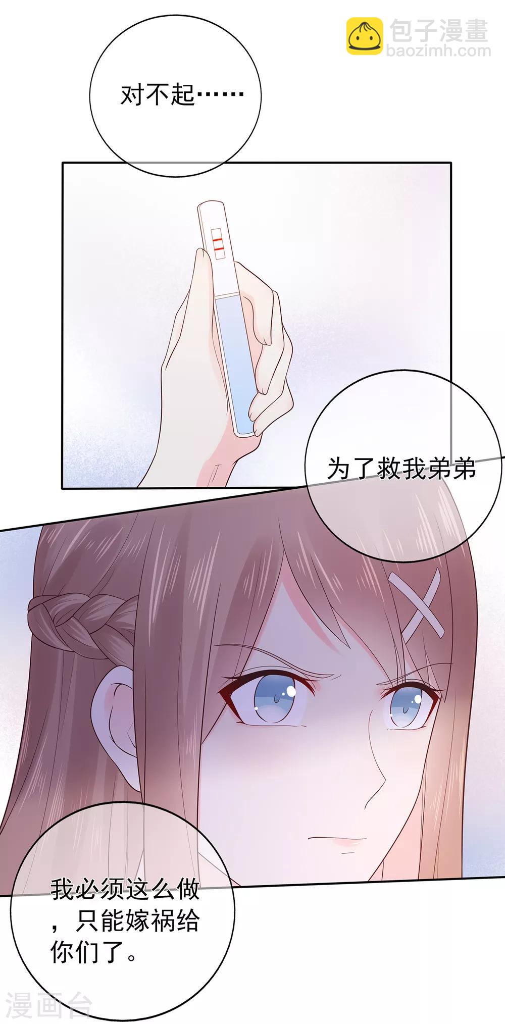 第153话 睡错床-第165话