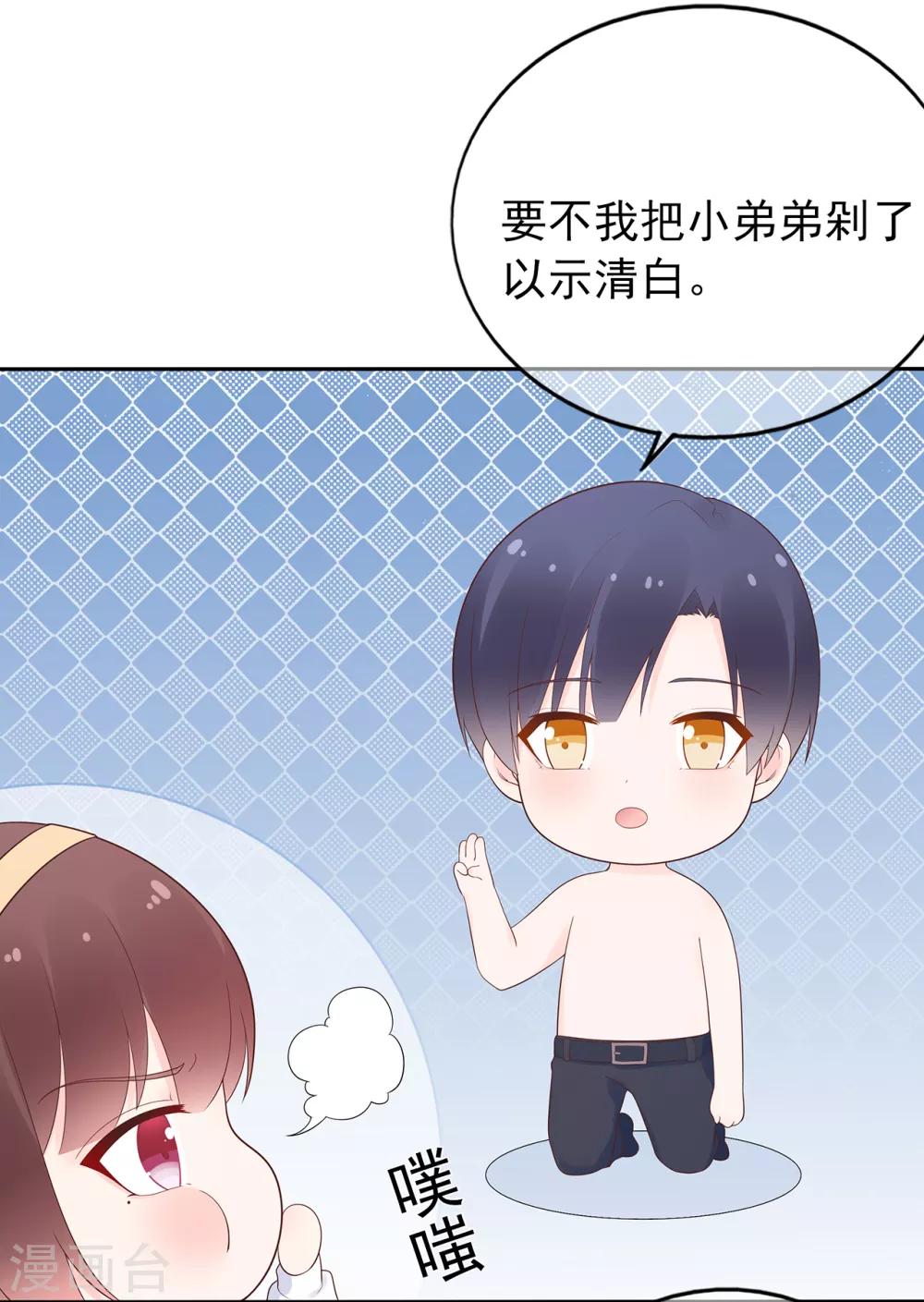 第153话 睡错床-第165话