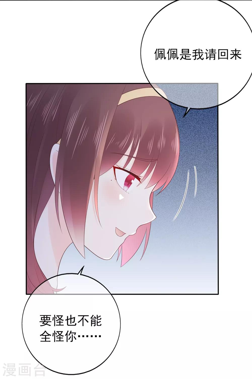 第153话 睡错床-第165话