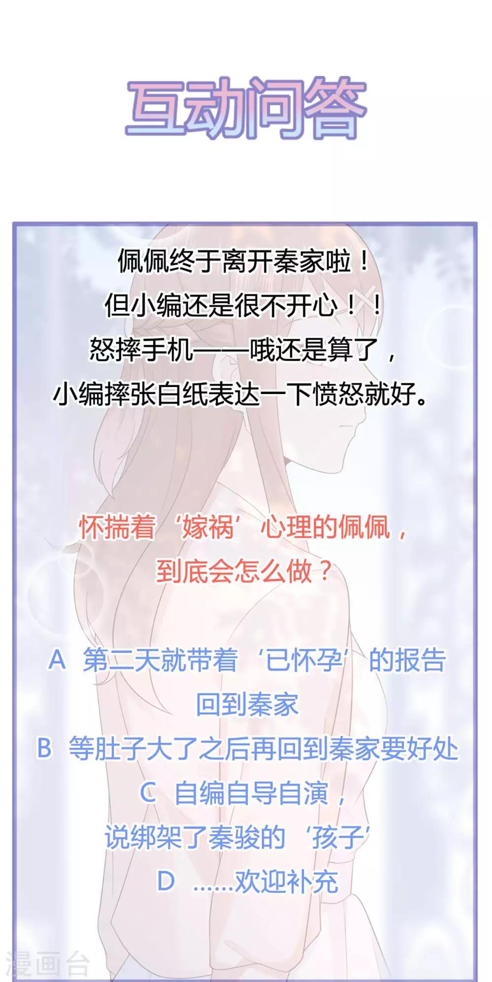 第153话 睡错床-第165话