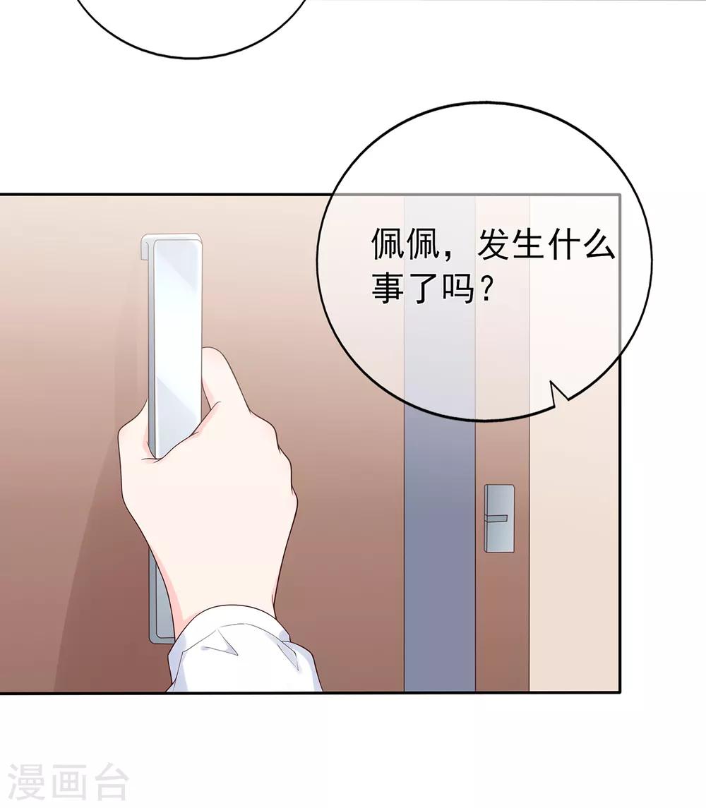 第153话 睡错床-第165话