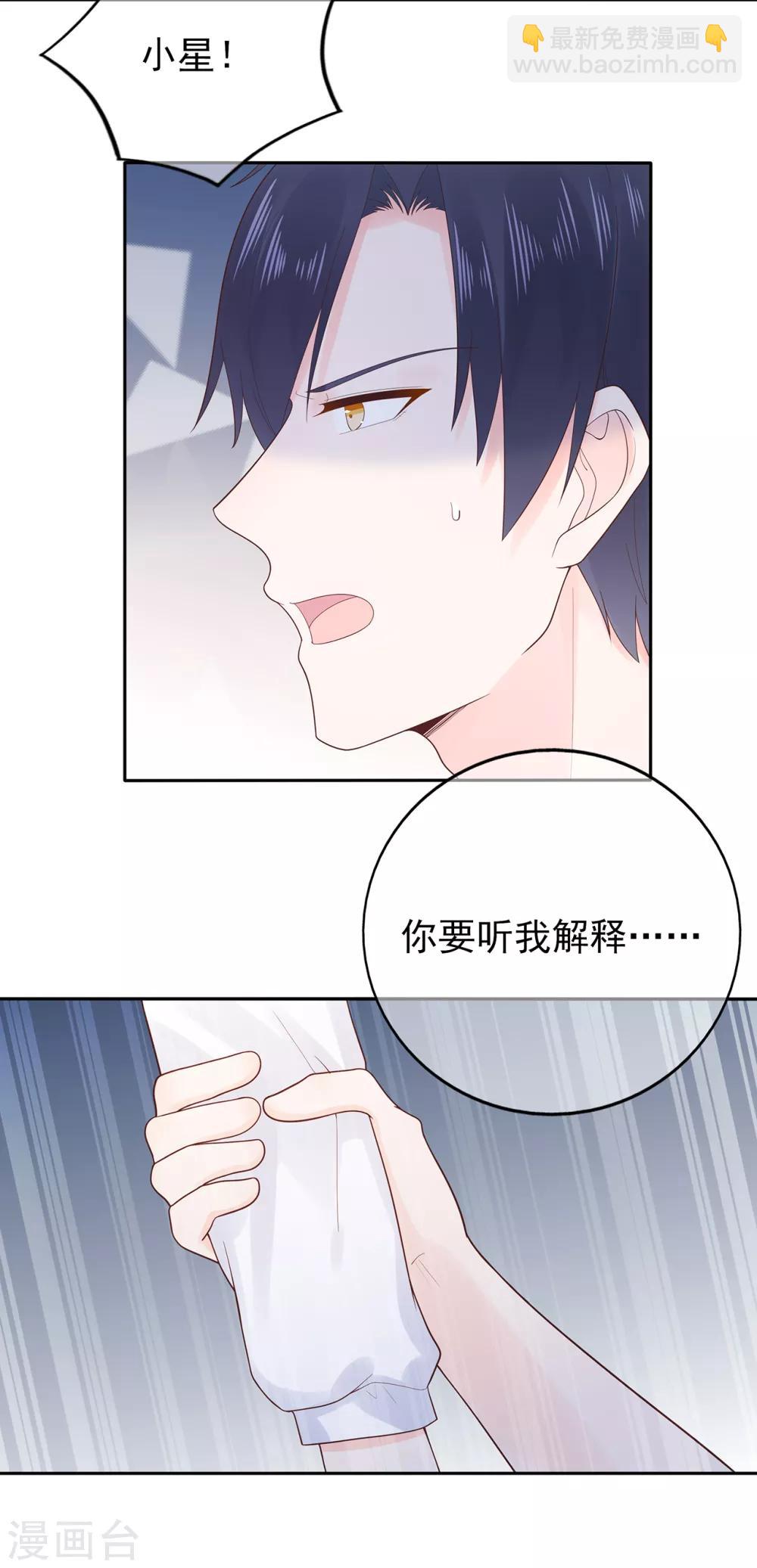 第153话 睡错床-第165话