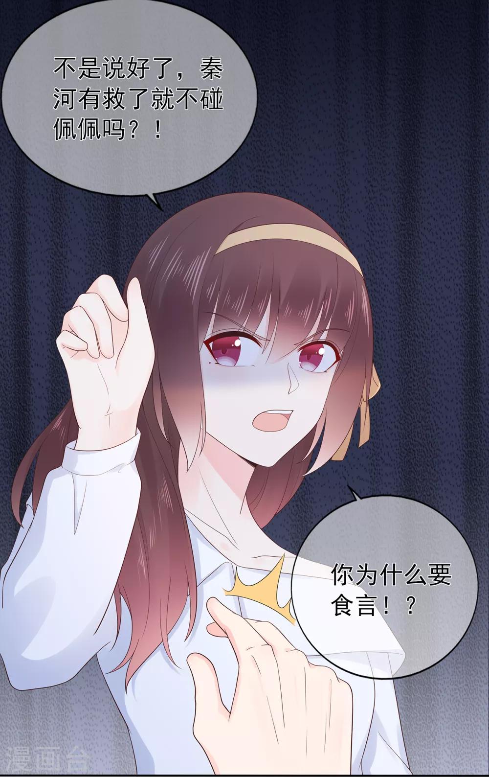 第153话 睡错床-第165话