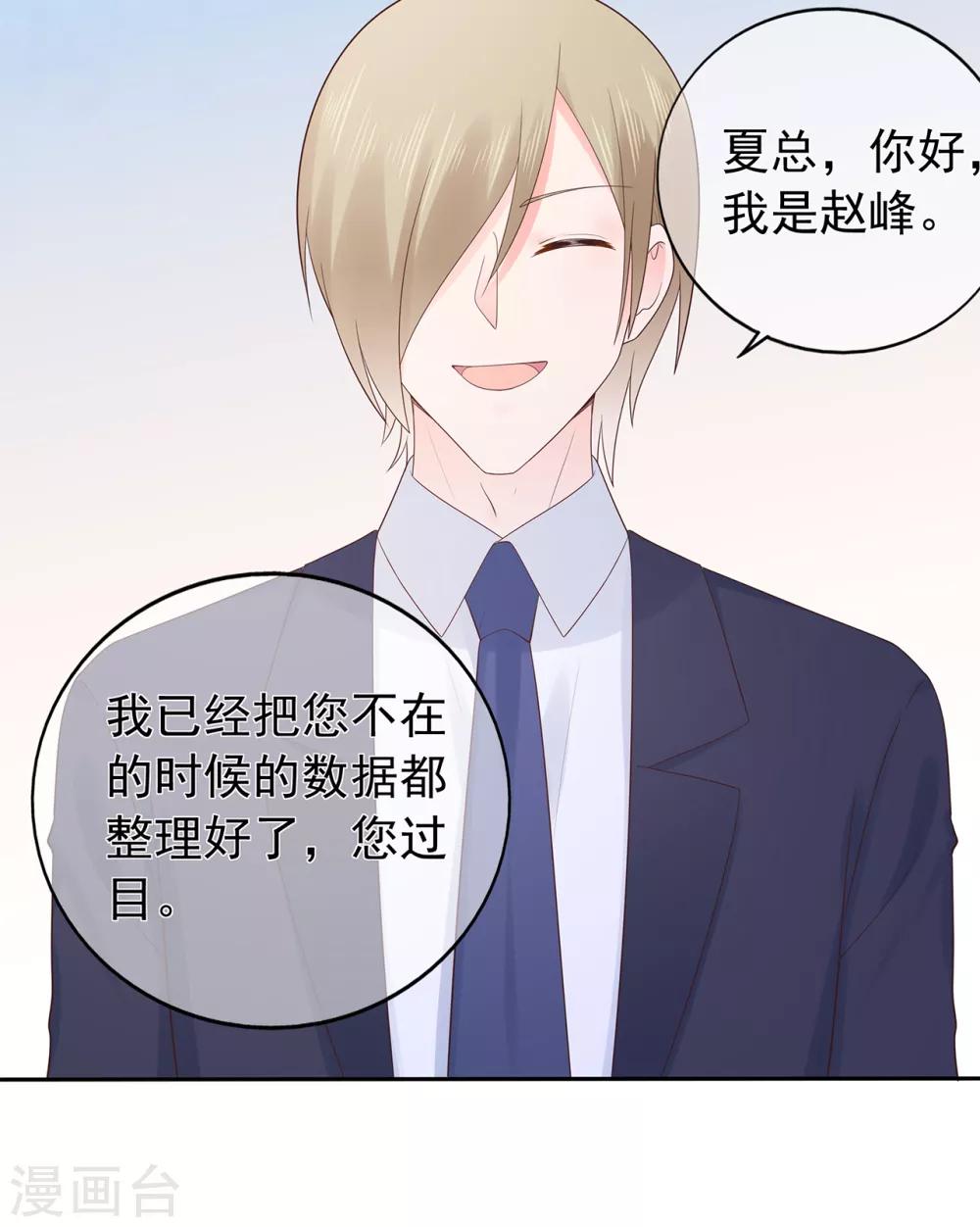 第155话 优秀员工赵峰-第167话