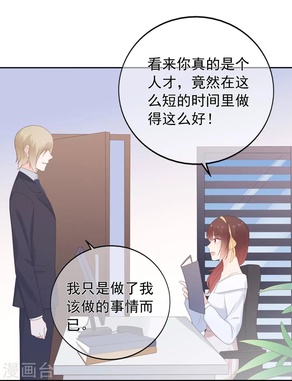 第155话 优秀员工赵峰-第167话