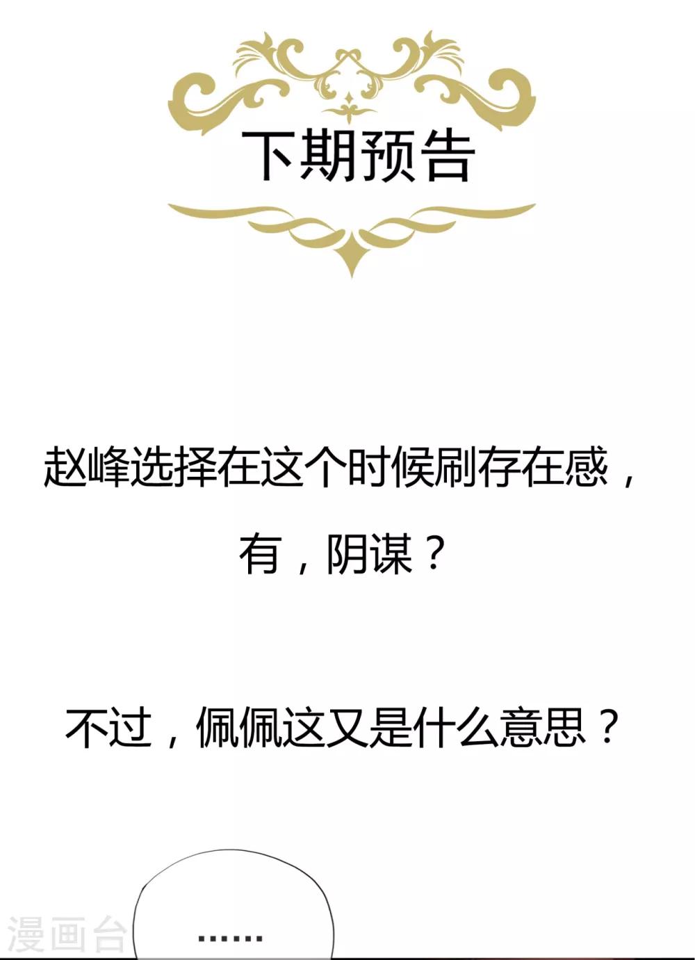 第155话 优秀员工赵峰-第167话