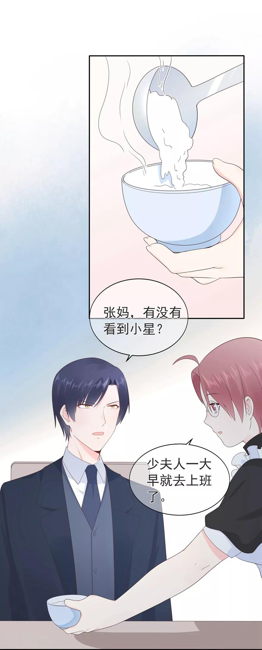 第157话 出去度假-第169话