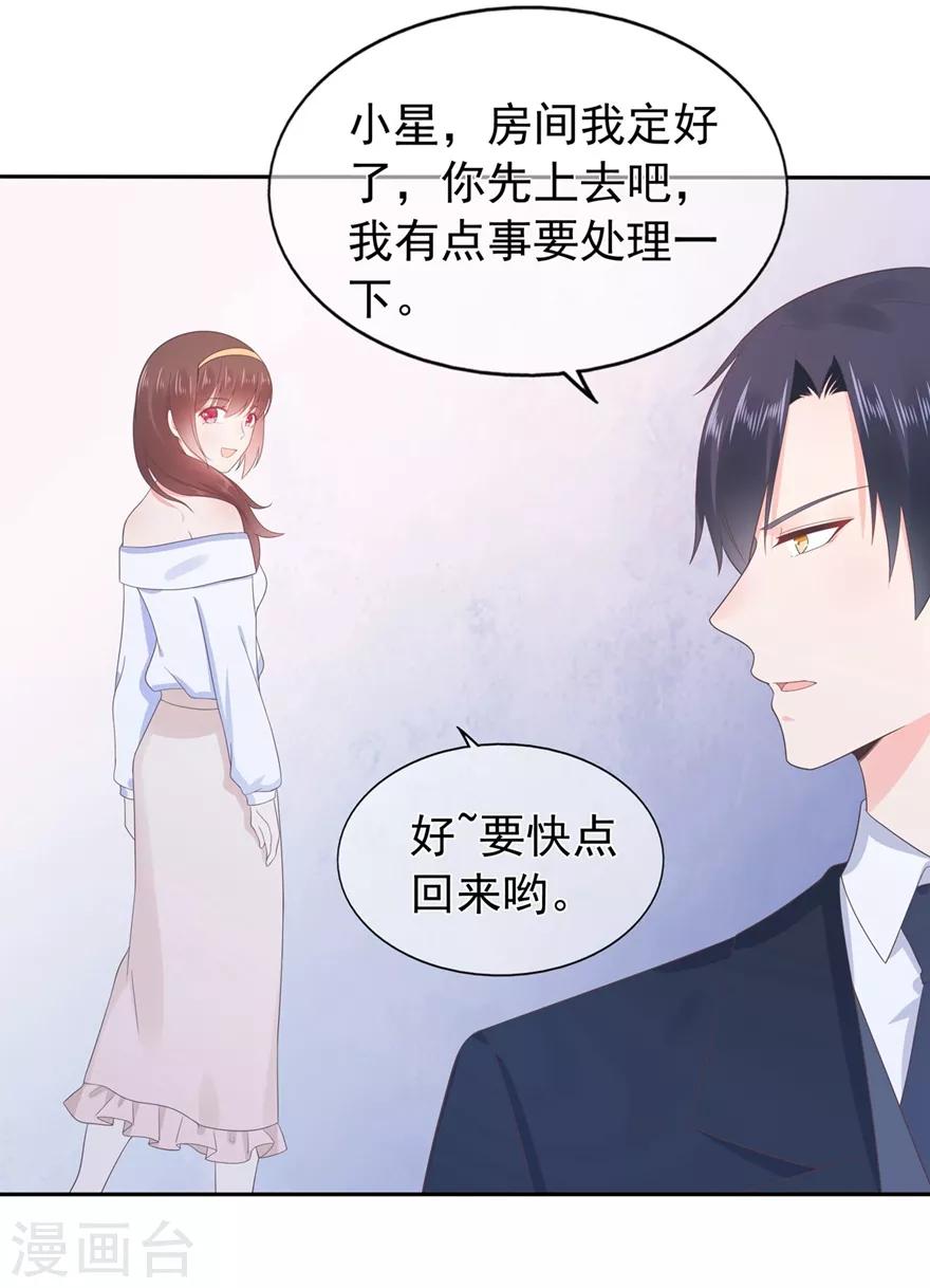 第157话 出去度假-第169话