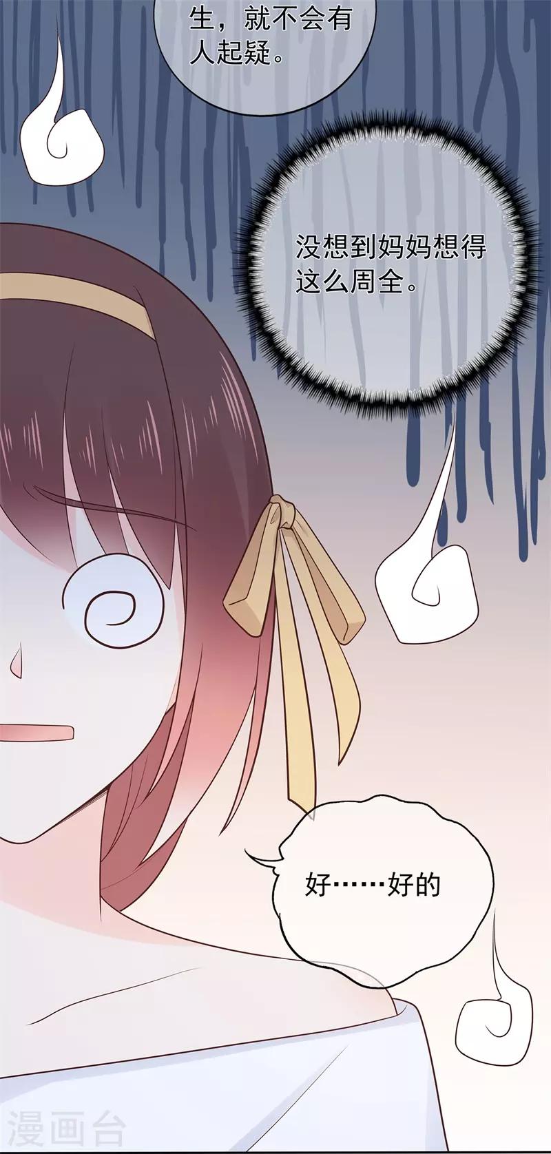 第159话 家长会-第171话