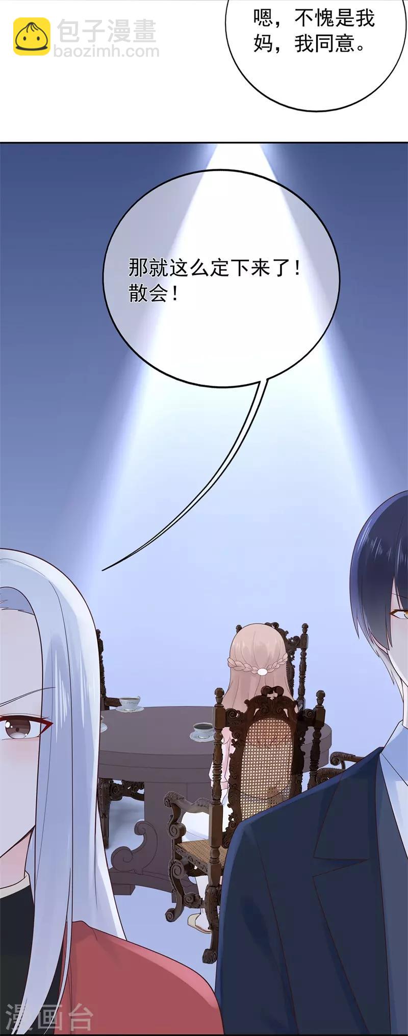 第159话 家长会-第171话