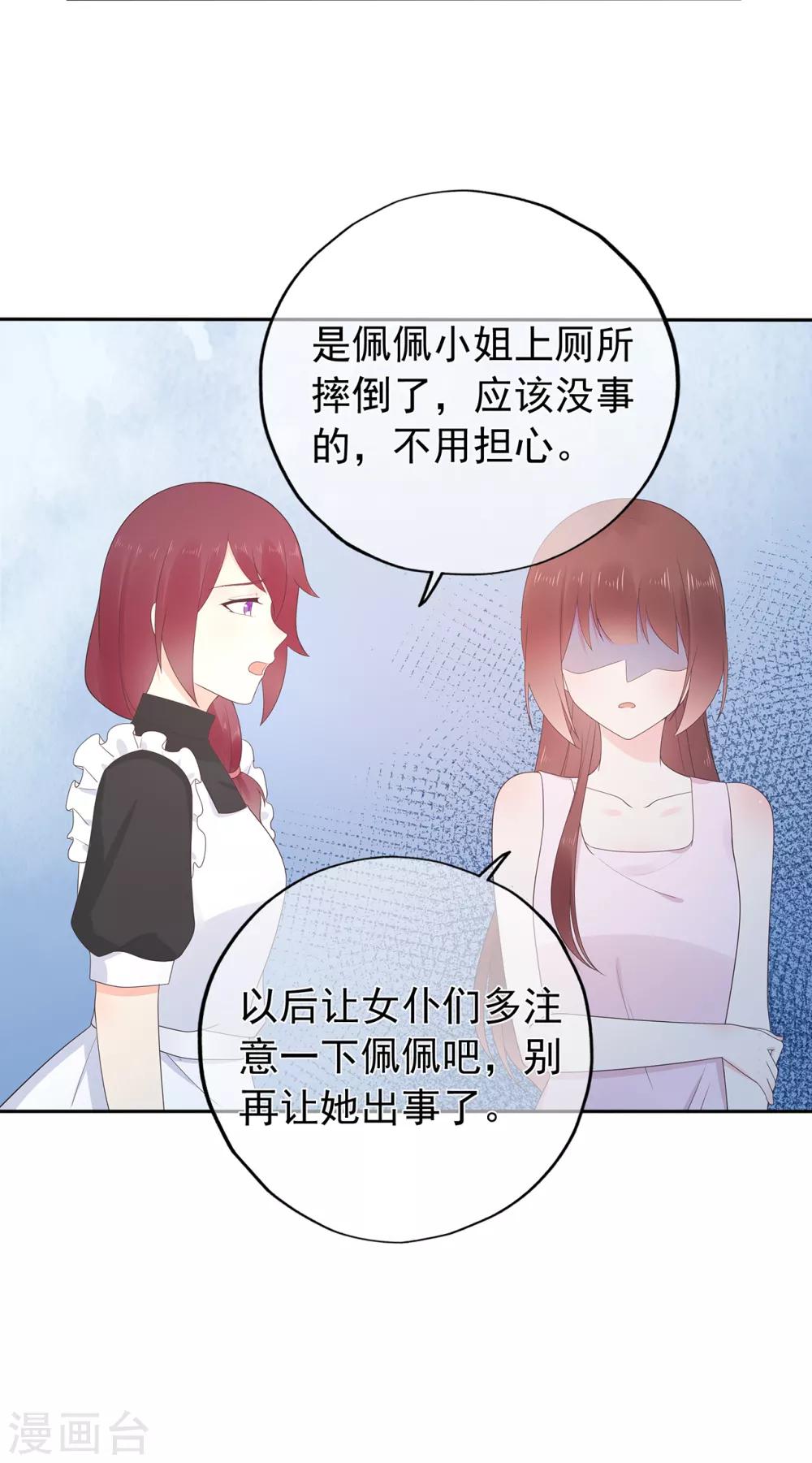 第163话 佩佩摔倒-第175话