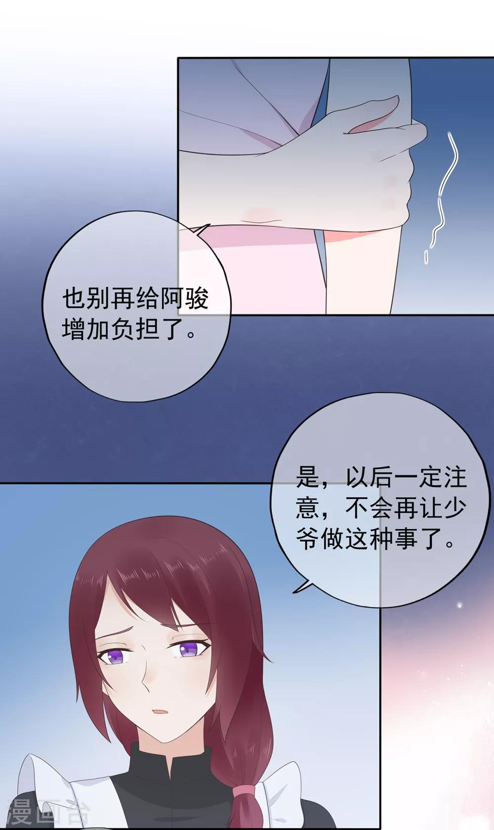 第163话 佩佩摔倒-第175话